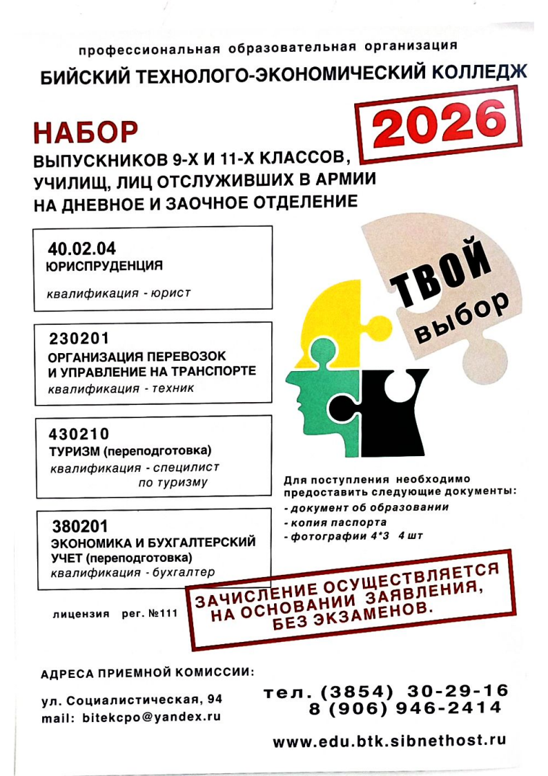 Набор2026спец